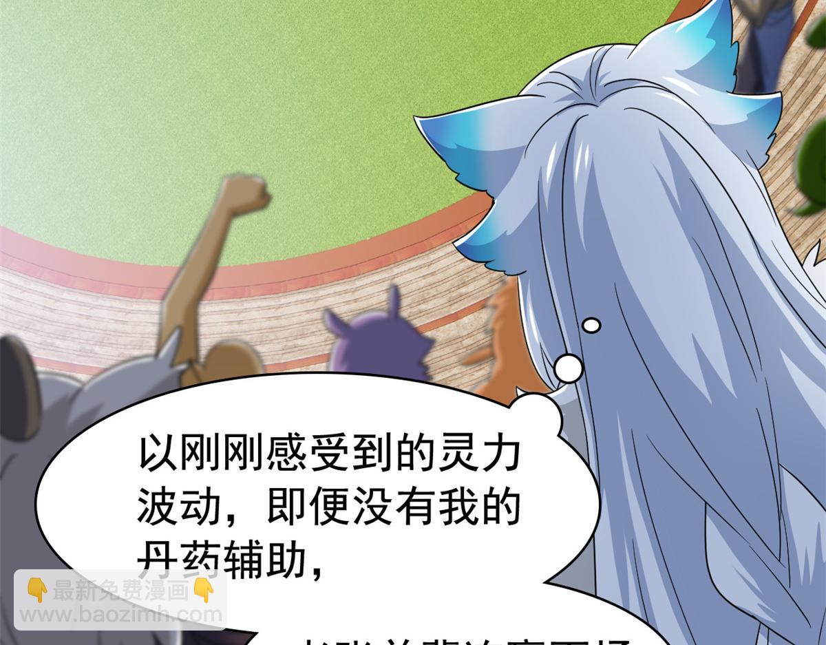 從精神病院走出的強者 - 334 太墮落了！不能依賴！(1/3) - 1