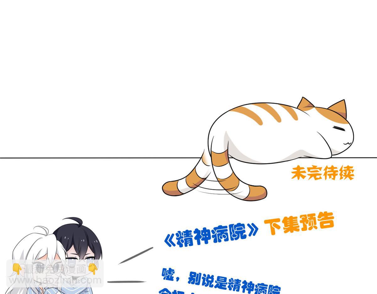 從精神病院走出的強者 - 334 太墮落了！不能依賴！(2/3) - 3