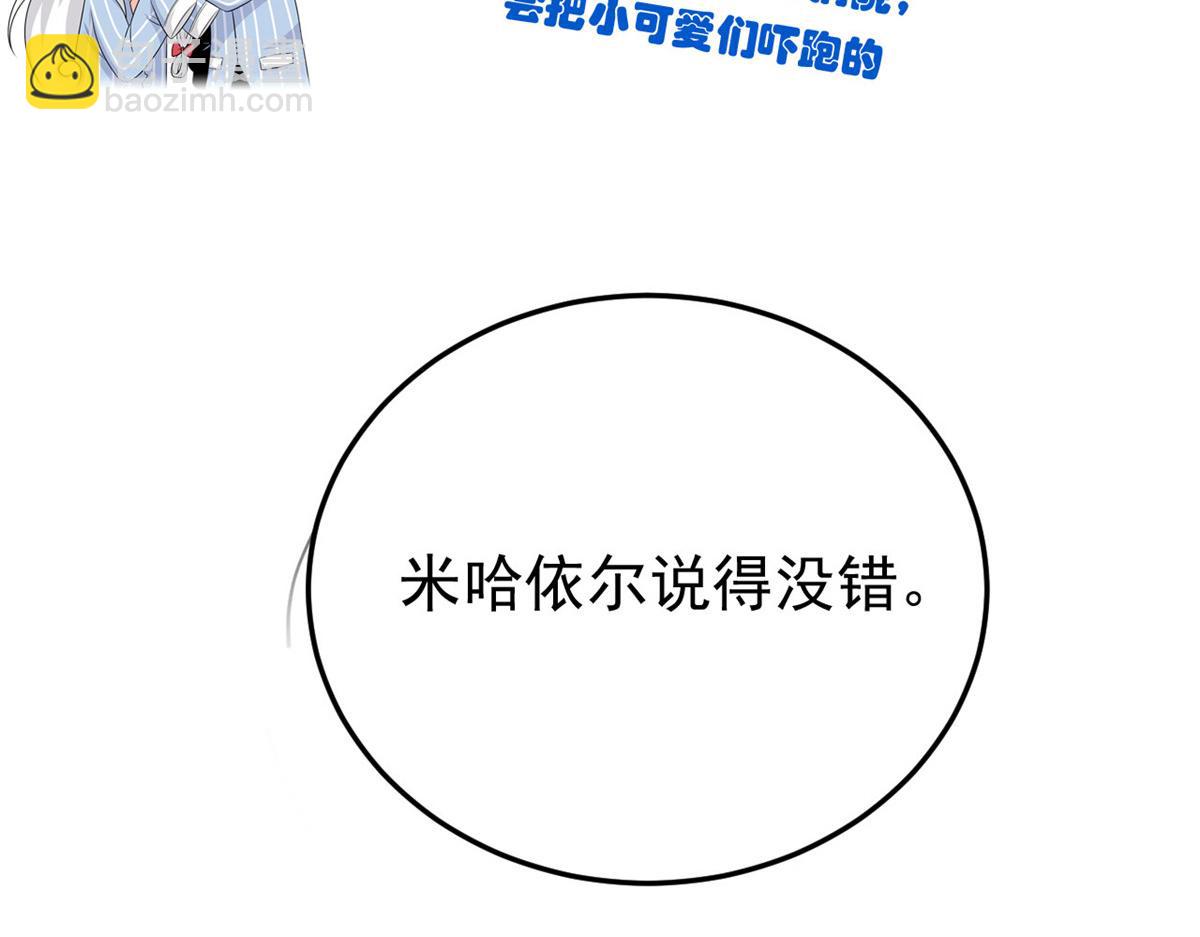 從精神病院走出的強者 - 334 太墮落了！不能依賴！(2/3) - 4