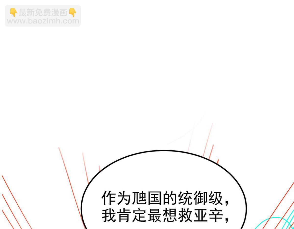 從精神病院走出的強者 - 334 太墮落了！不能依賴！(2/3) - 5