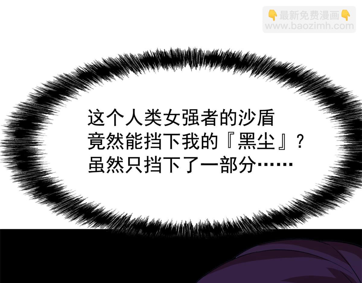 從精神病院走出的強者 - 336 自願寄生，才能共生(3/4) - 3