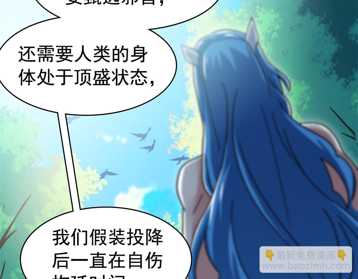 從精神病院走出的強者 - 336 自願寄生，才能共生(1/4) - 3