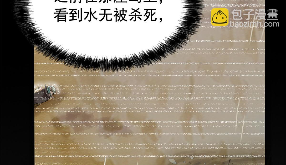 從精神病院走出的強者 - 336 自願寄生，才能共生(3/4) - 1