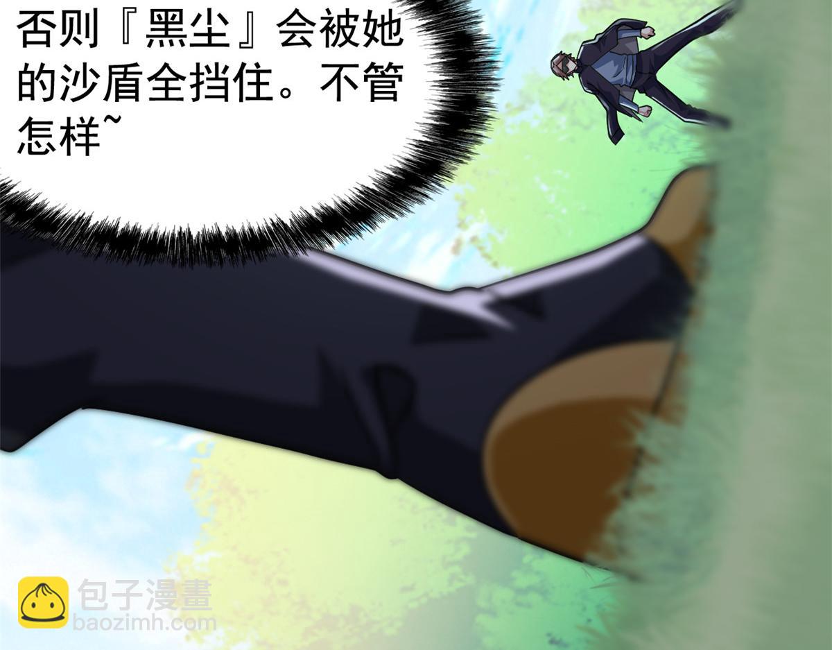 從精神病院走出的強者 - 336 自願寄生，才能共生(3/4) - 1