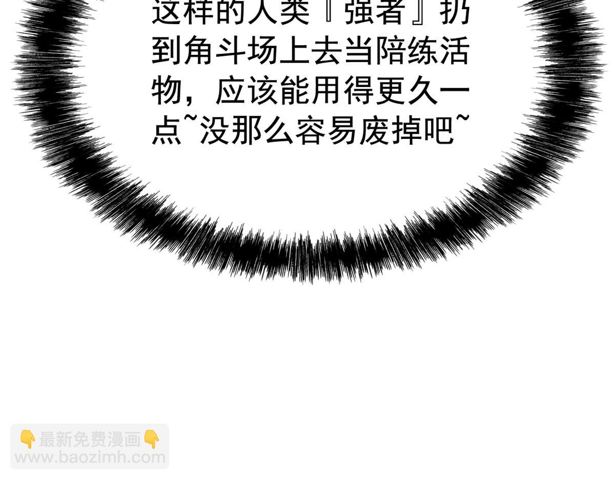 從精神病院走出的強者 - 336 自願寄生，才能共生(3/4) - 7