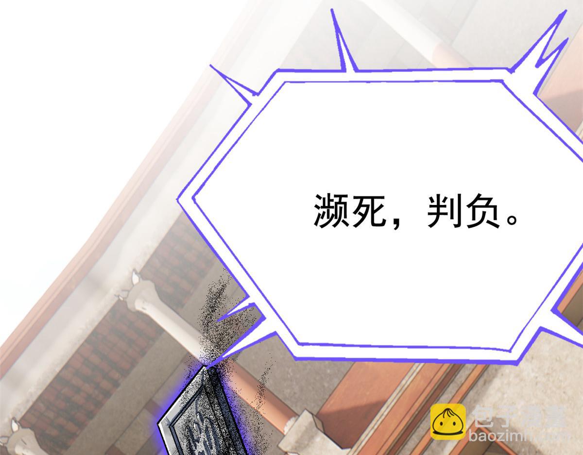 從精神病院走出的強者 - 336 自願寄生，才能共生(3/4) - 4