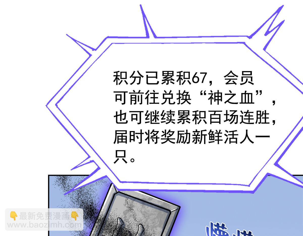 從精神病院走出的強者 - 336 自願寄生，才能共生(3/4) - 4