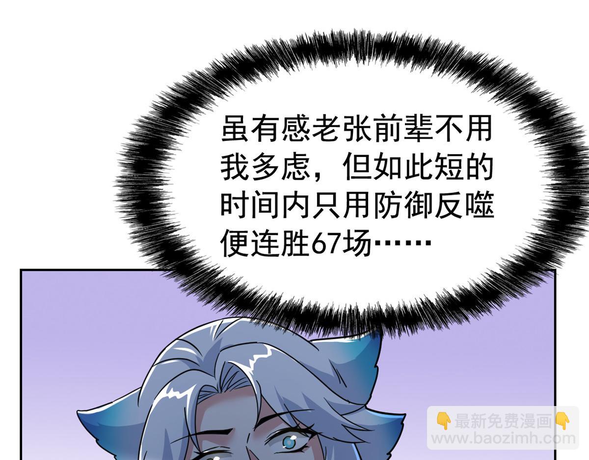 從精神病院走出的強者 - 336 自願寄生，才能共生(3/4) - 7