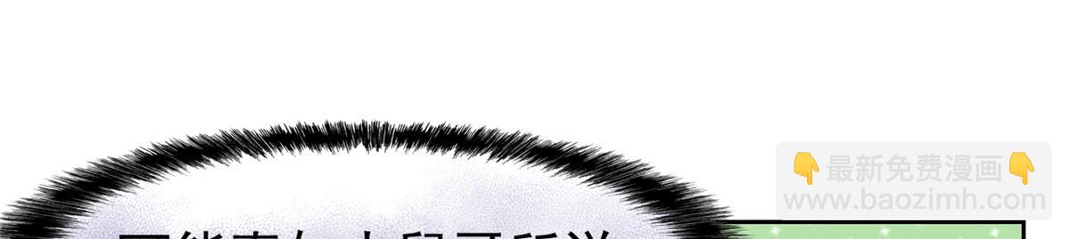 從精神病院走出的強者 - 336 自願寄生，才能共生(3/4) - 1