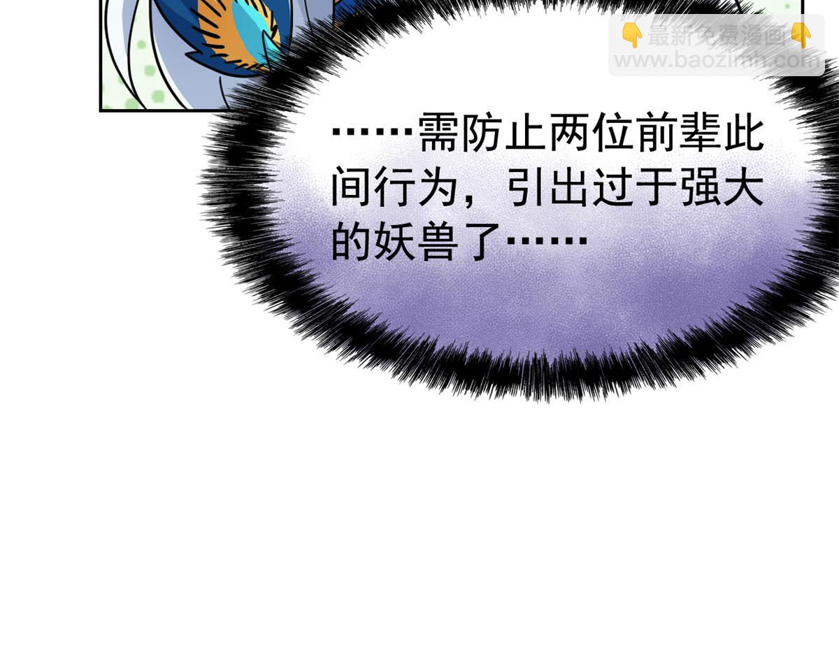 從精神病院走出的強者 - 336 自願寄生，才能共生(3/4) - 3