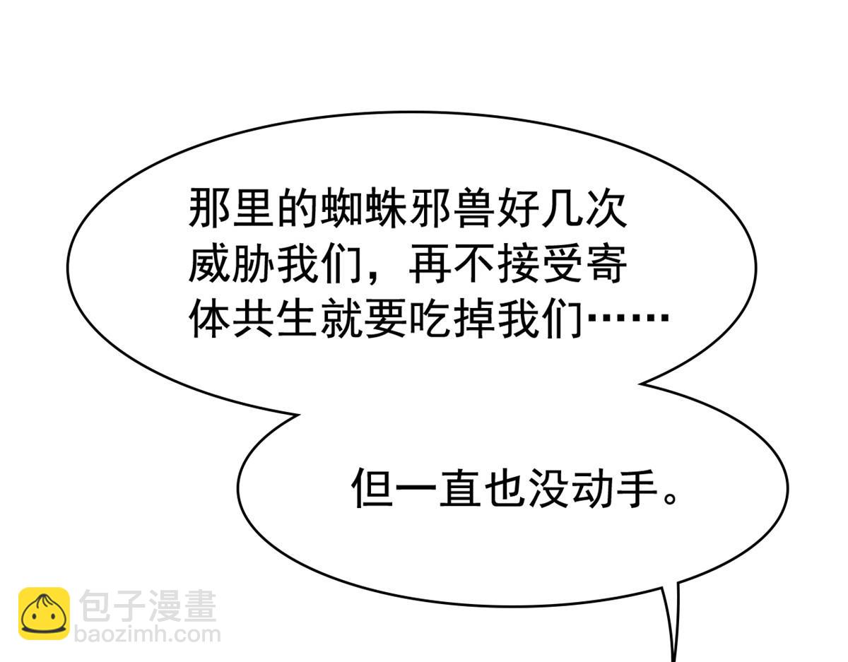 從精神病院走出的強者 - 336 自願寄生，才能共生(1/4) - 2