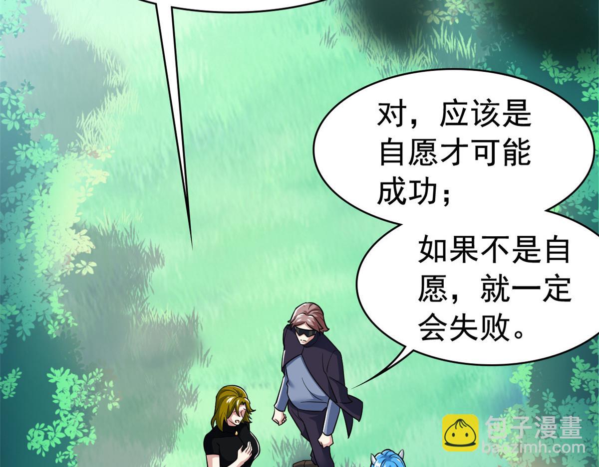 從精神病院走出的強者 - 336 自願寄生，才能共生(1/4) - 6