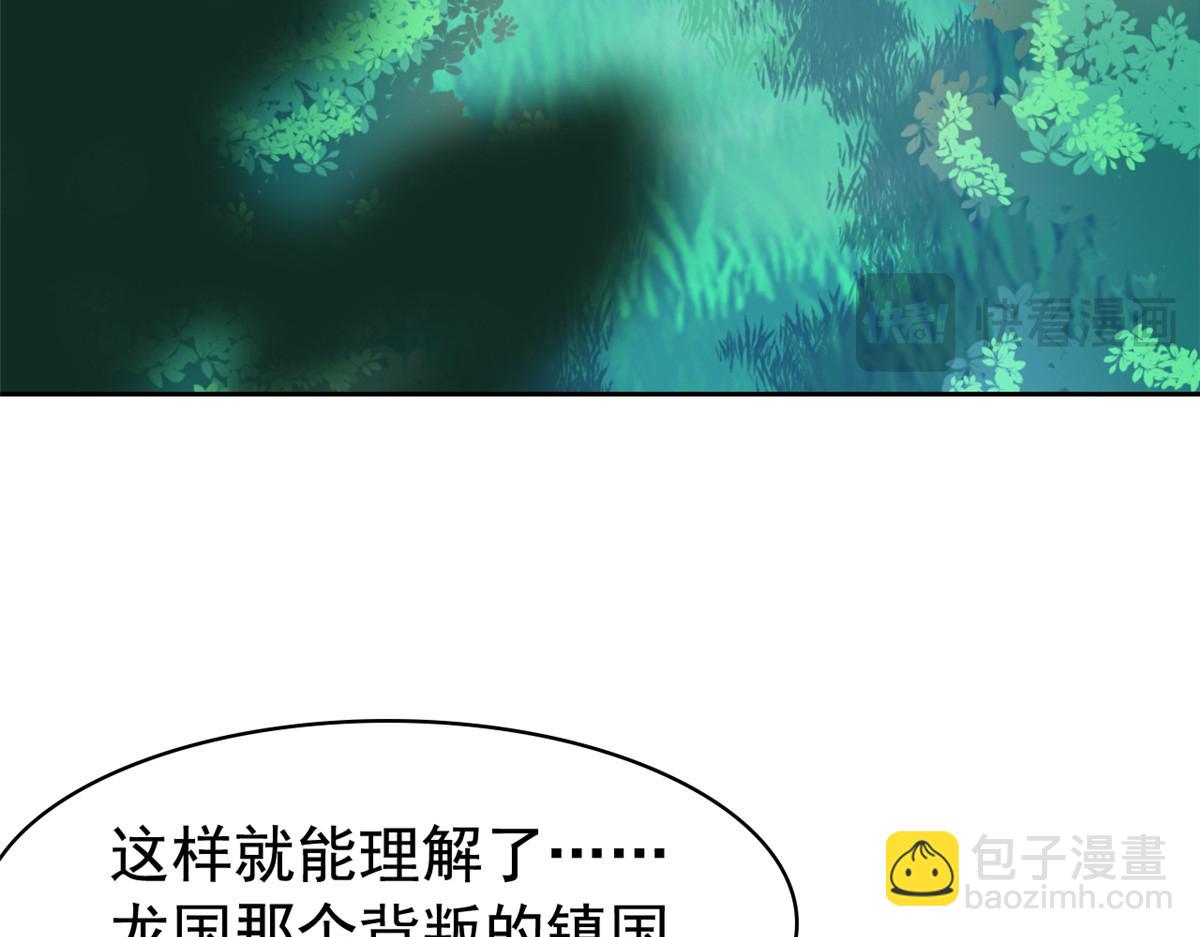 從精神病院走出的強者 - 336 自願寄生，才能共生(1/4) - 1