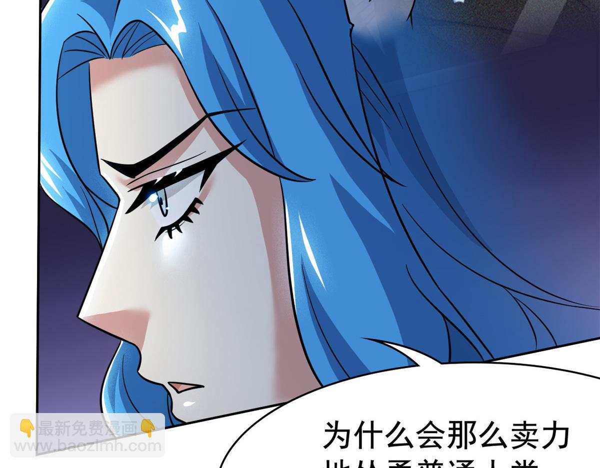 從精神病院走出的強者 - 336 自願寄生，才能共生(1/4) - 4