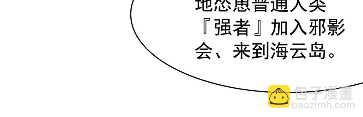 從精神病院走出的強者 - 336 自願寄生，才能共生(1/4) - 5