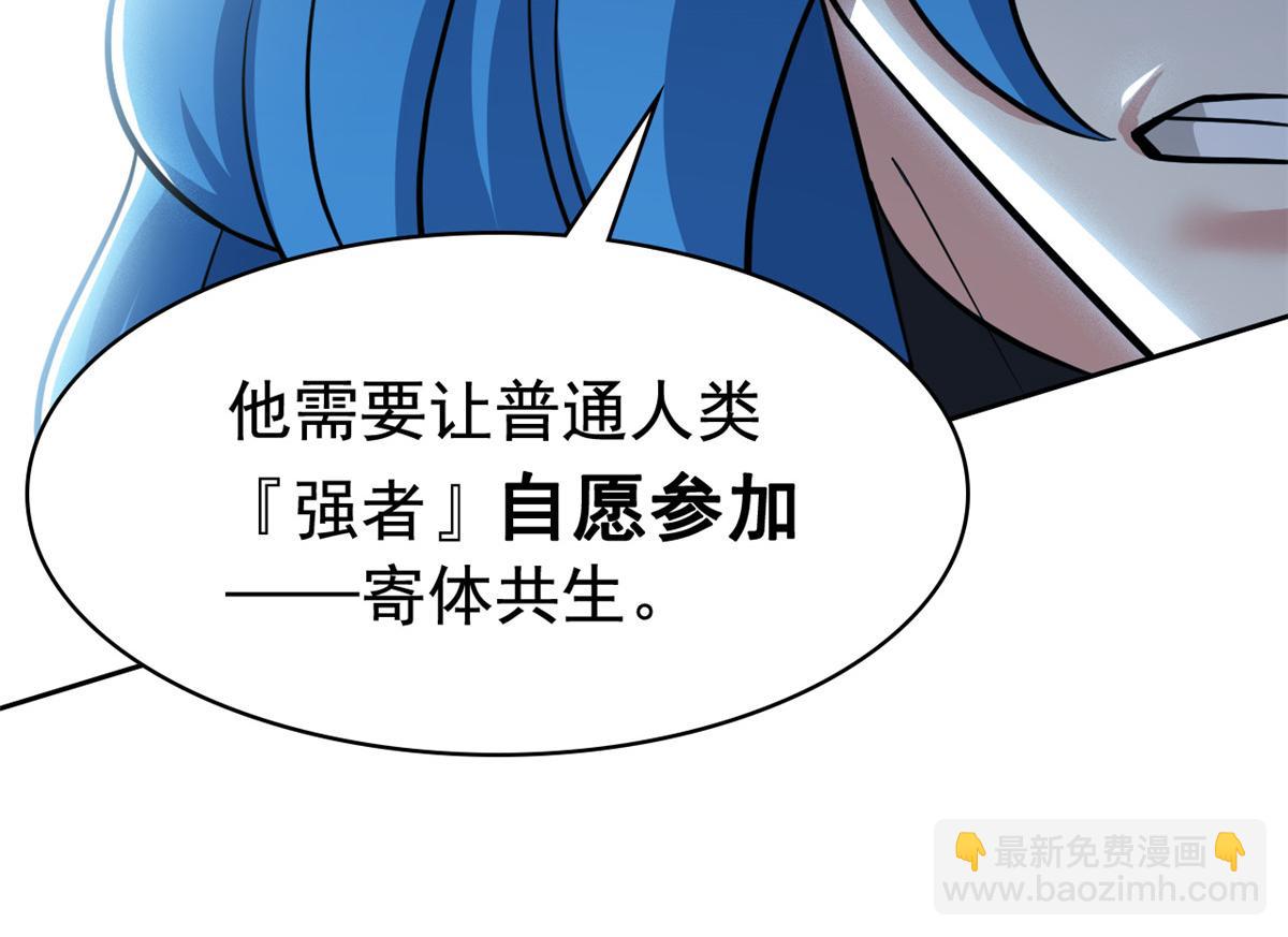 從精神病院走出的強者 - 336 自願寄生，才能共生(1/4) - 7