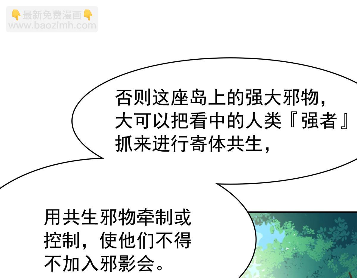 從精神病院走出的強者 - 336 自願寄生，才能共生(1/4) - 8