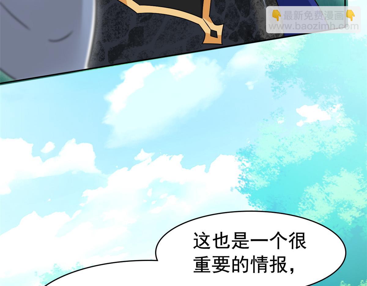 從精神病院走出的強者 - 336 自願寄生，才能共生(1/4) - 4