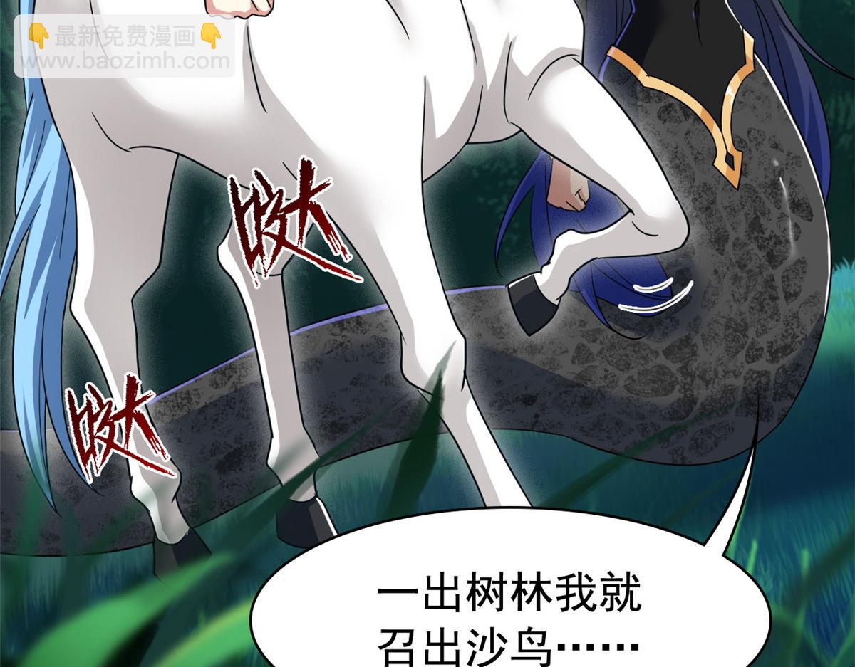 從精神病院走出的強者 - 336 自願寄生，才能共生(1/4) - 7