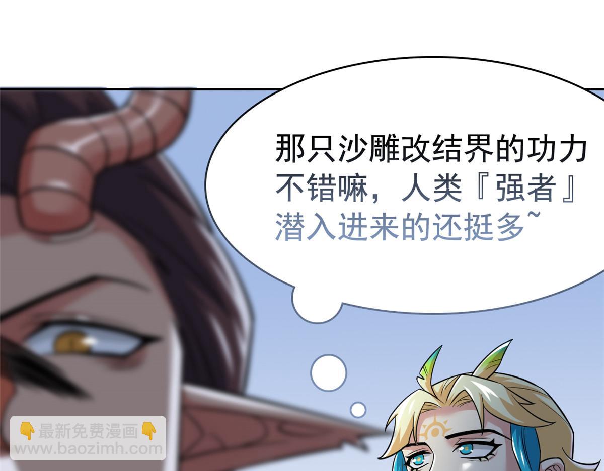 從精神病院走出的強者 - 336 自願寄生，才能共生(2/4) - 1