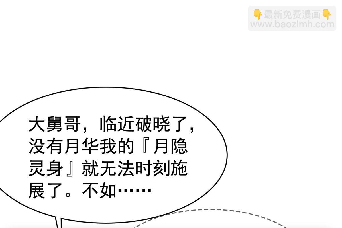 從精神病院走出的強者 - 336 自願寄生，才能共生(2/4) - 4