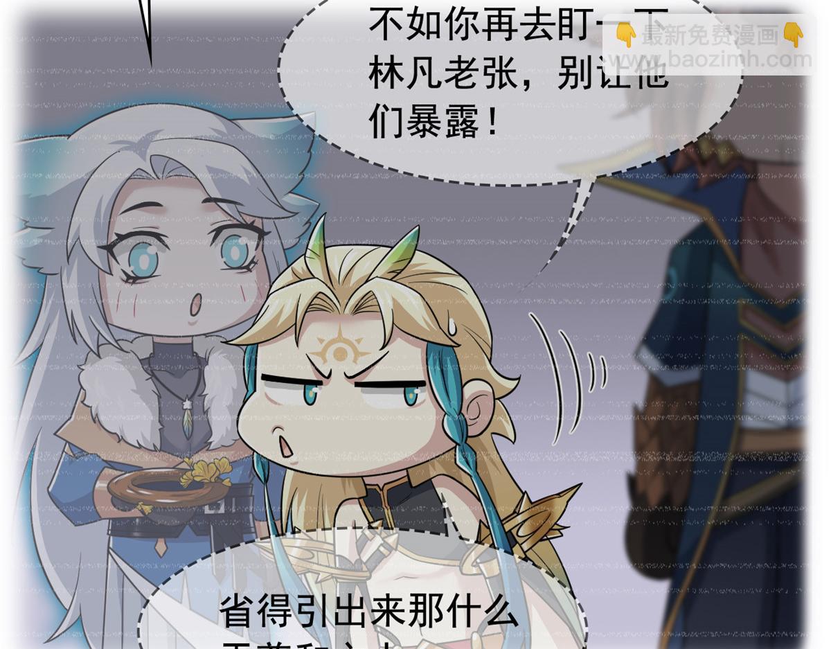 從精神病院走出的強者 - 336 自願寄生，才能共生(2/4) - 5