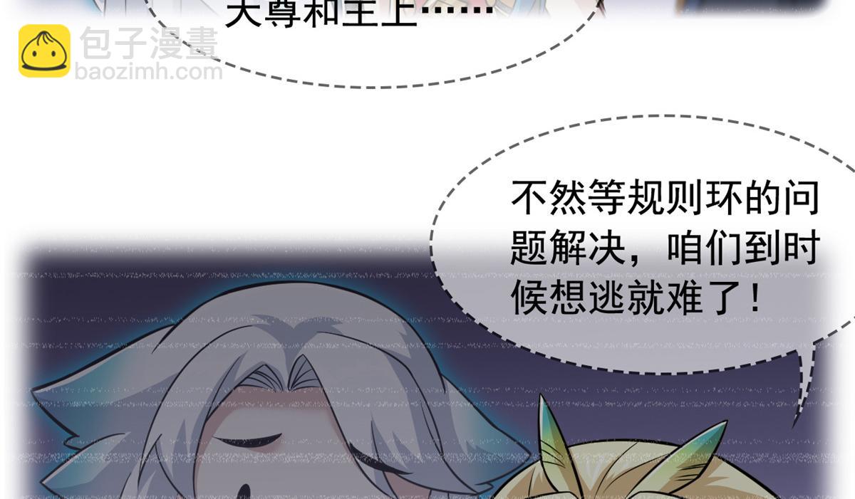 從精神病院走出的強者 - 336 自願寄生，才能共生(2/4) - 6