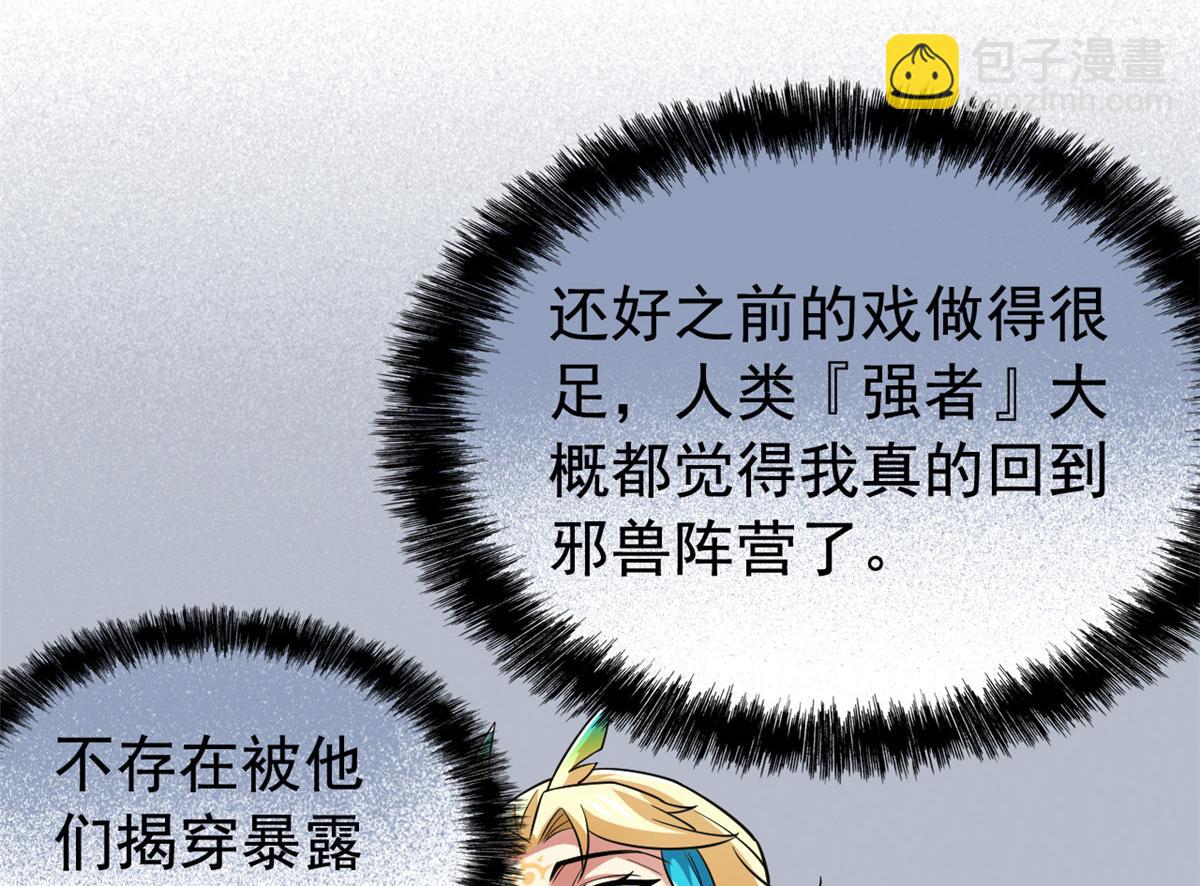 從精神病院走出的強者 - 336 自願寄生，才能共生(2/4) - 8