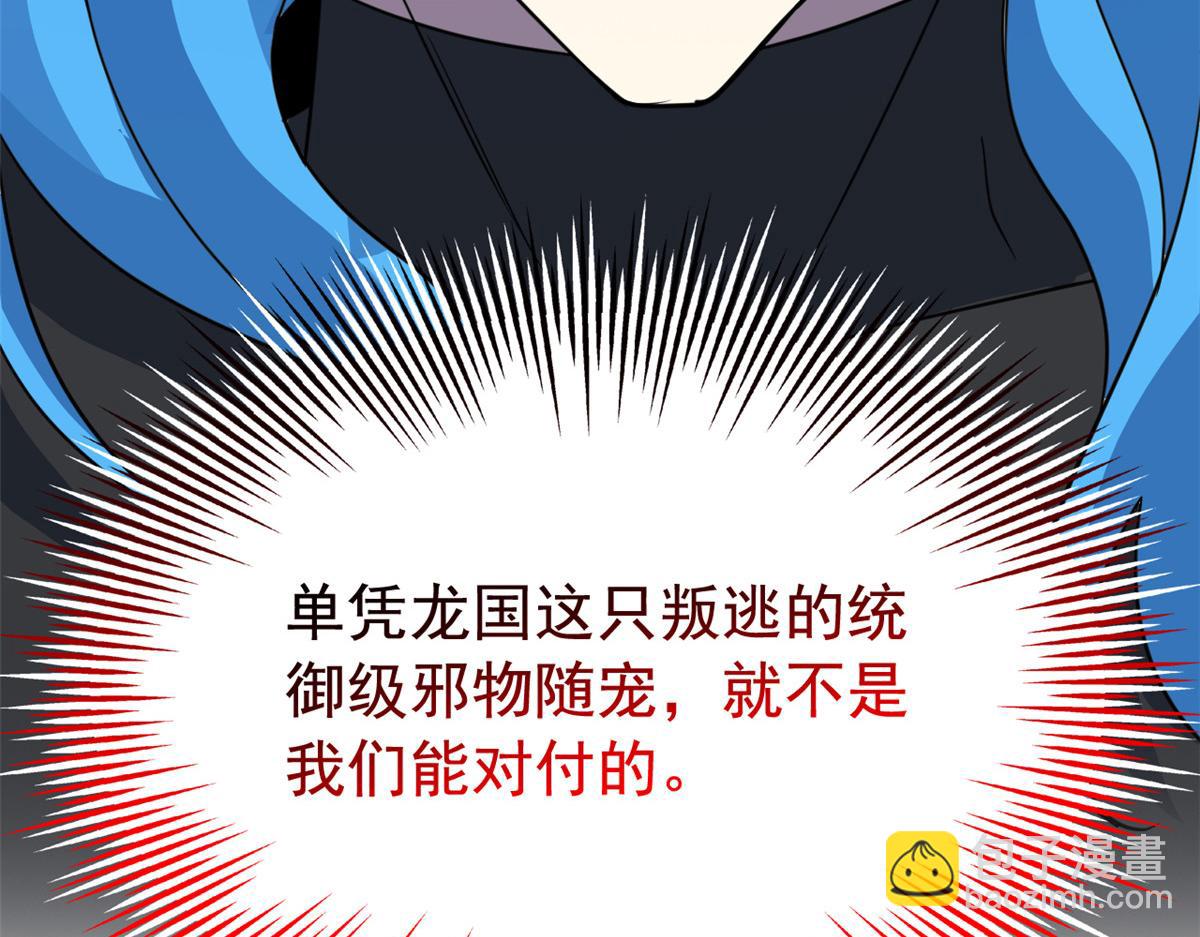 從精神病院走出的強者 - 336 自願寄生，才能共生(2/4) - 8