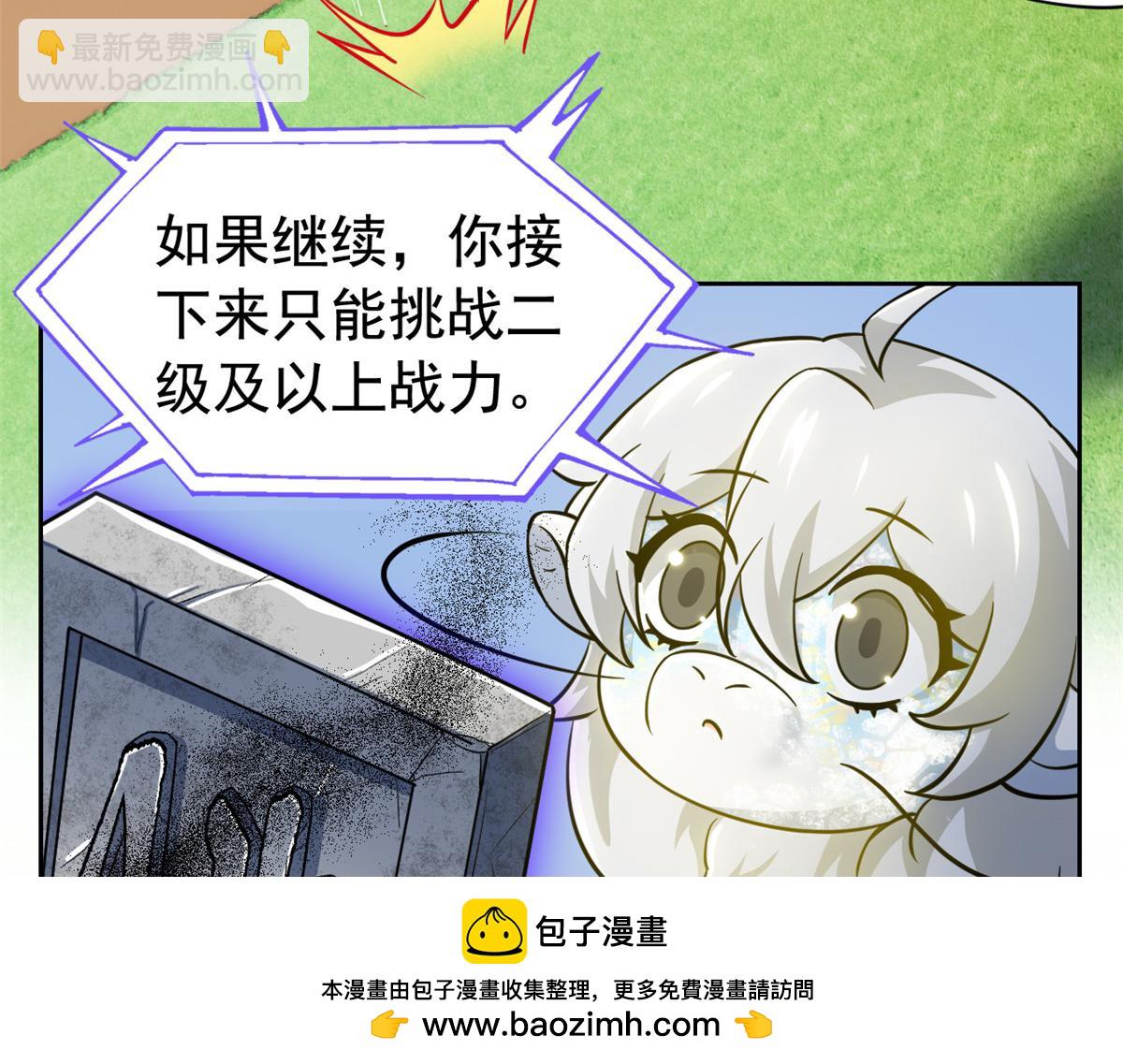 從精神病院走出的強者 - 338 太囂張了！必須打爆！(2/3) - 6