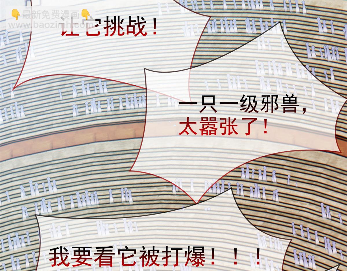 從精神病院走出的強者 - 338 太囂張了！必須打爆！(3/3) - 1