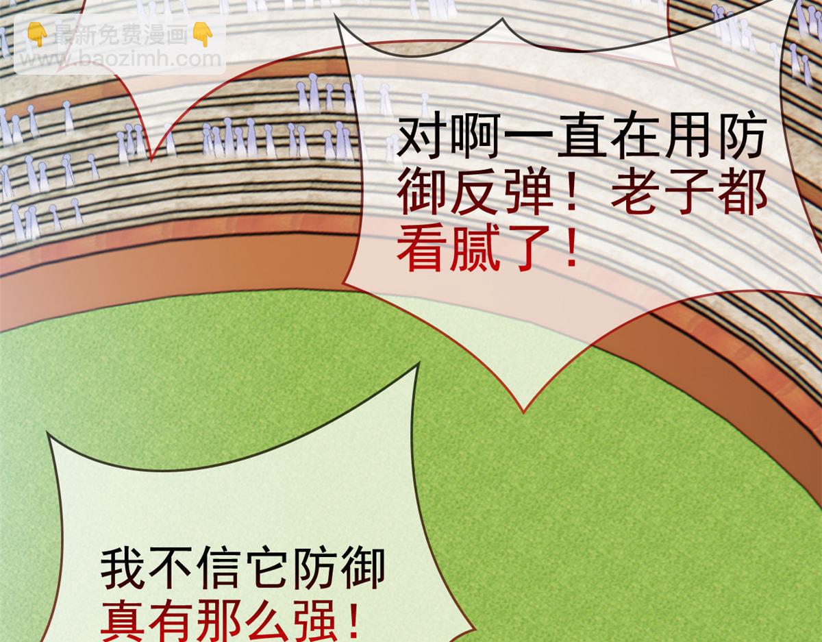 從精神病院走出的強者 - 338 太囂張了！必須打爆！(3/3) - 2