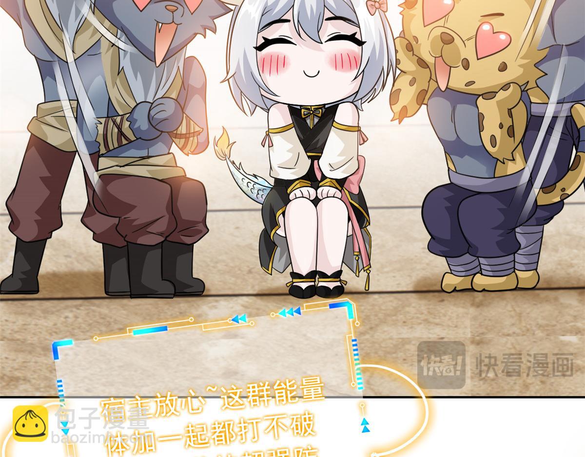 從精神病院走出的強者 - 338 太囂張了！必須打爆！(3/3) - 3