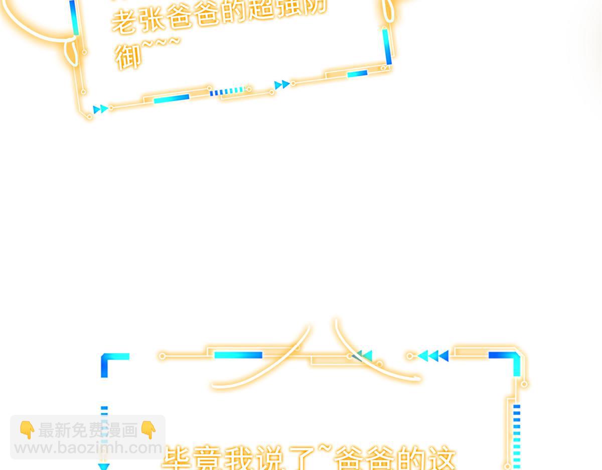 從精神病院走出的強者 - 338 太囂張了！必須打爆！(3/3) - 4