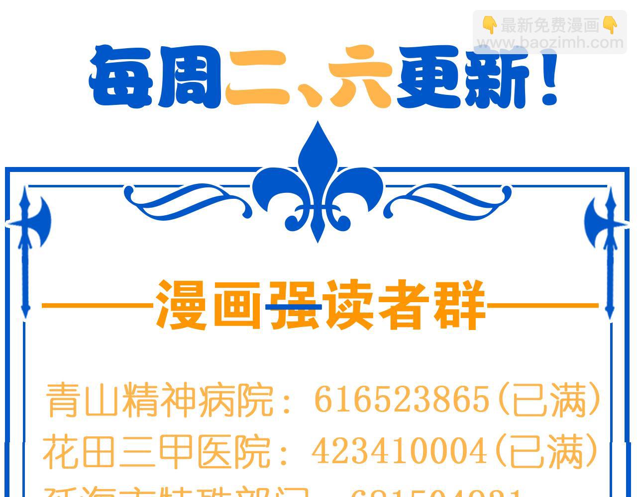 從精神病院走出的強者 - 338 太囂張了！必須打爆！(3/3) - 1