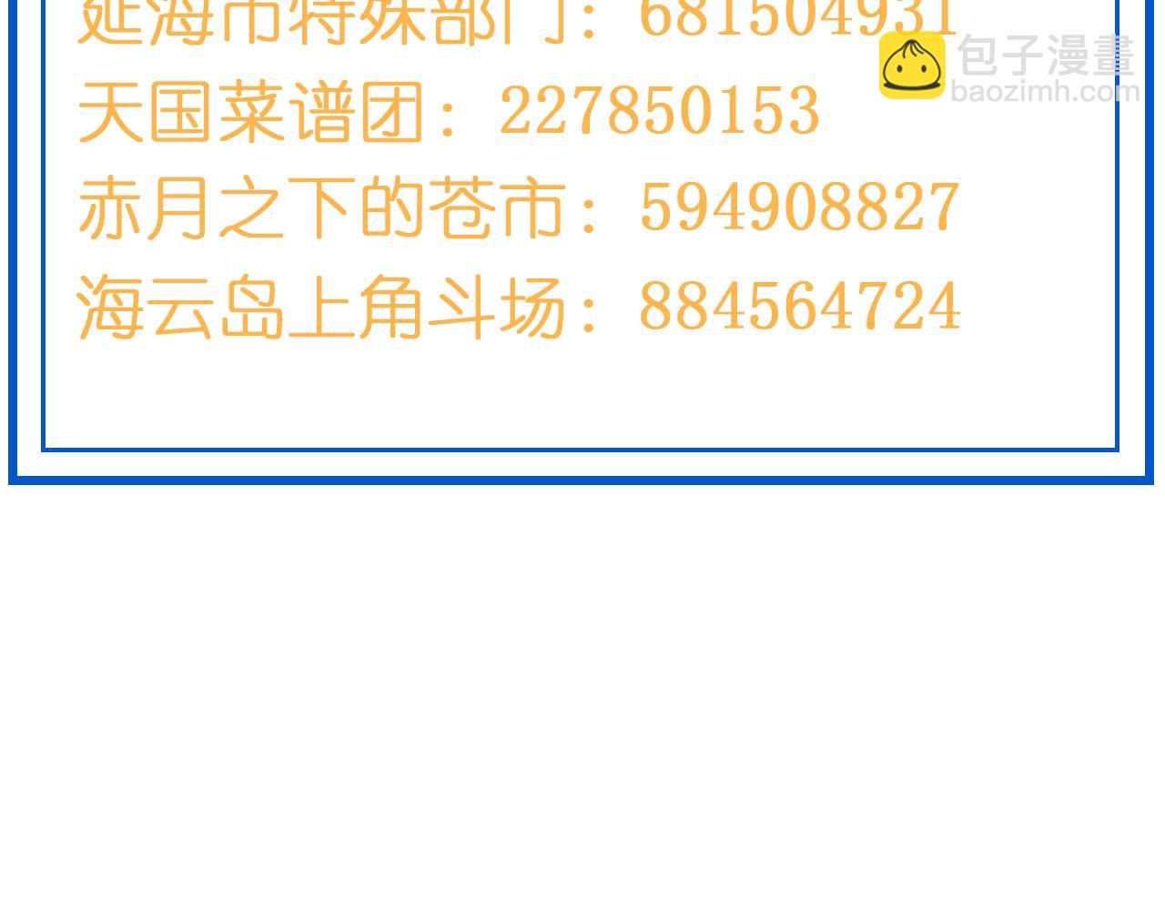 從精神病院走出的強者 - 338 太囂張了！必須打爆！(3/3) - 2