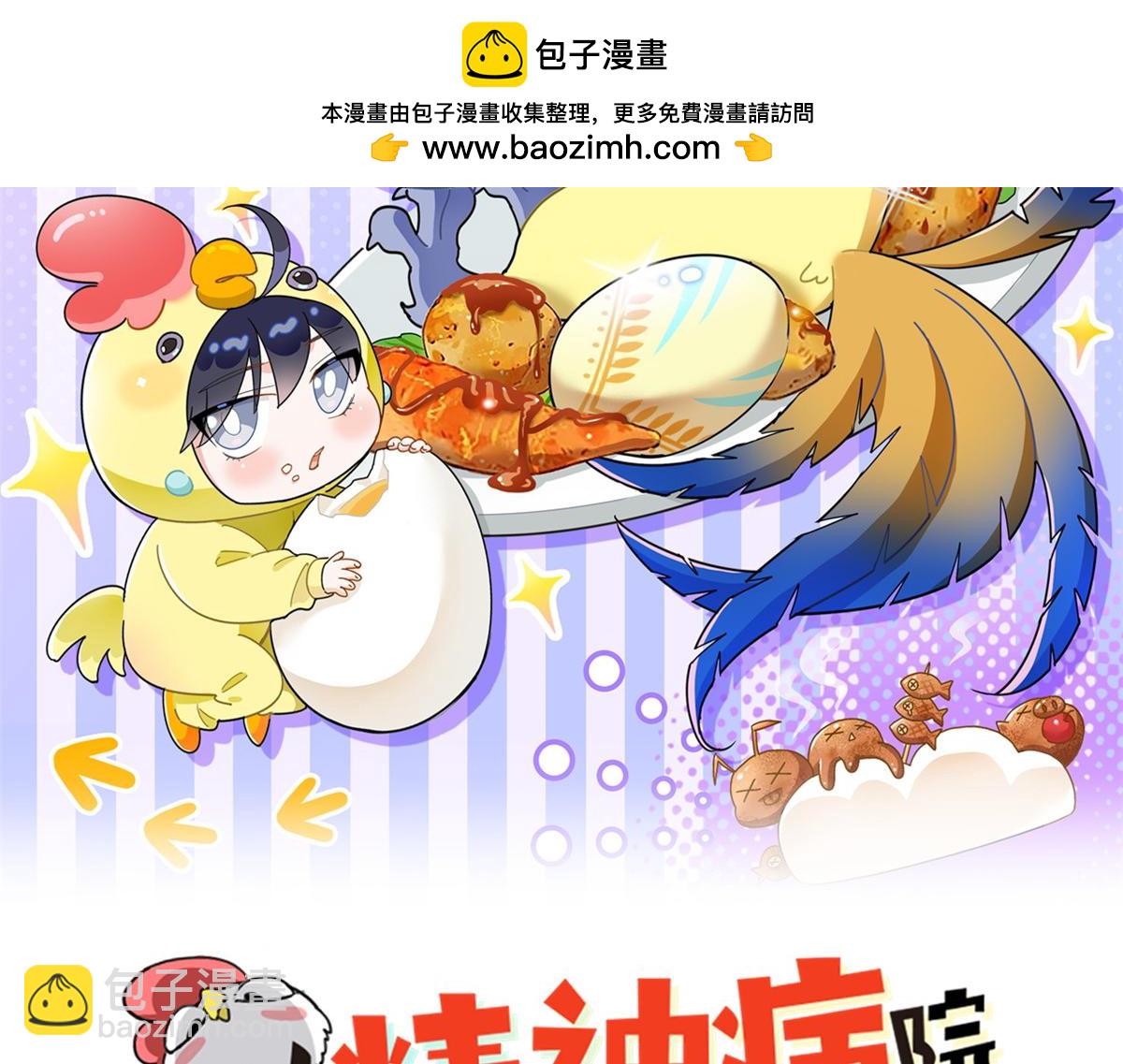 從精神病院走出的強者 - 338 太囂張了！必須打爆！(1/3) - 2