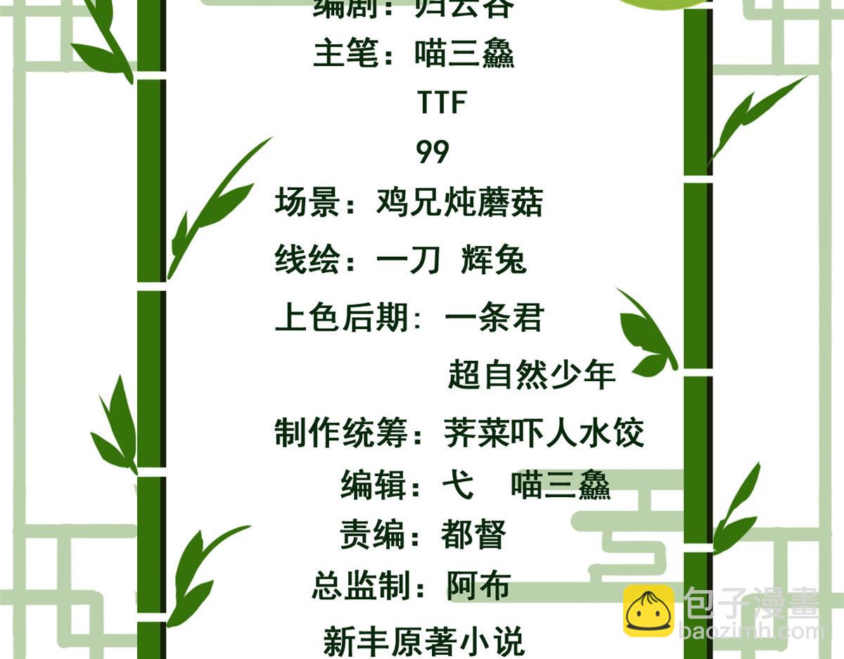 從精神病院走出的強者 - 338 太囂張了！必須打爆！(1/3) - 4