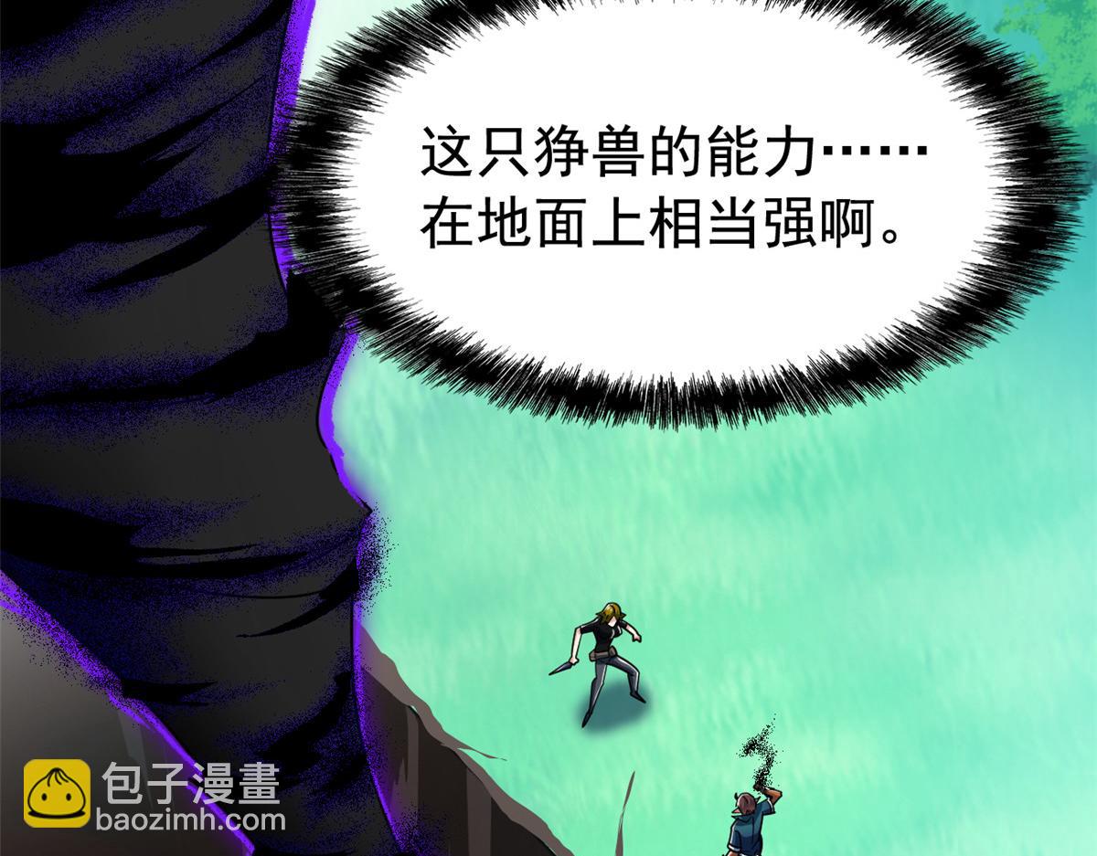 從精神病院走出的強者 - 338 太囂張了！必須打爆！(2/3) - 1