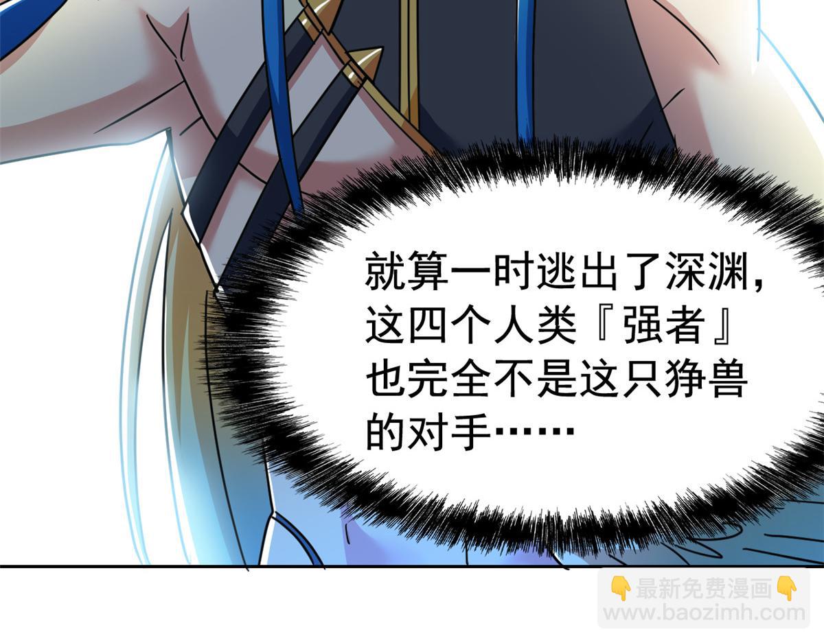 從精神病院走出的強者 - 338 太囂張了！必須打爆！(2/3) - 6