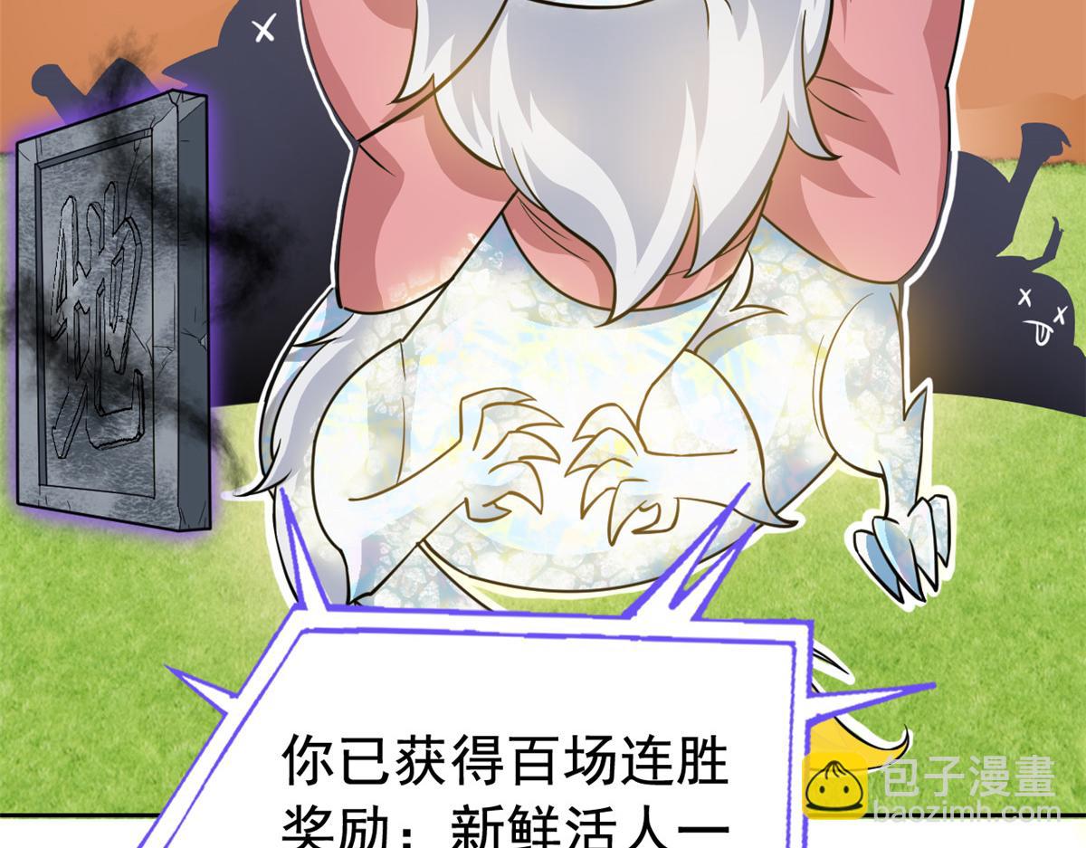 從精神病院走出的強者 - 338 太囂張了！必須打爆！(2/3) - 4