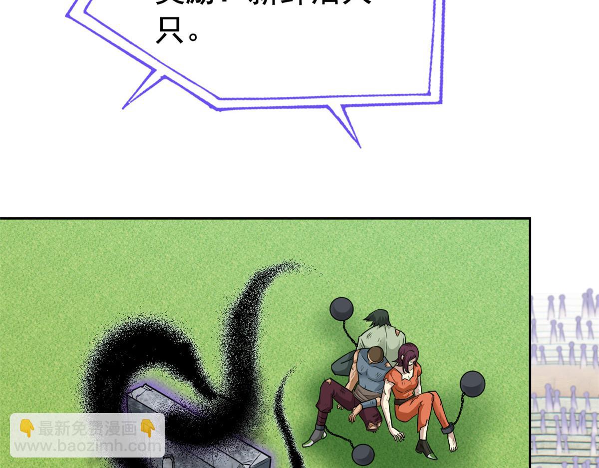 從精神病院走出的強者 - 338 太囂張了！必須打爆！(2/3) - 5