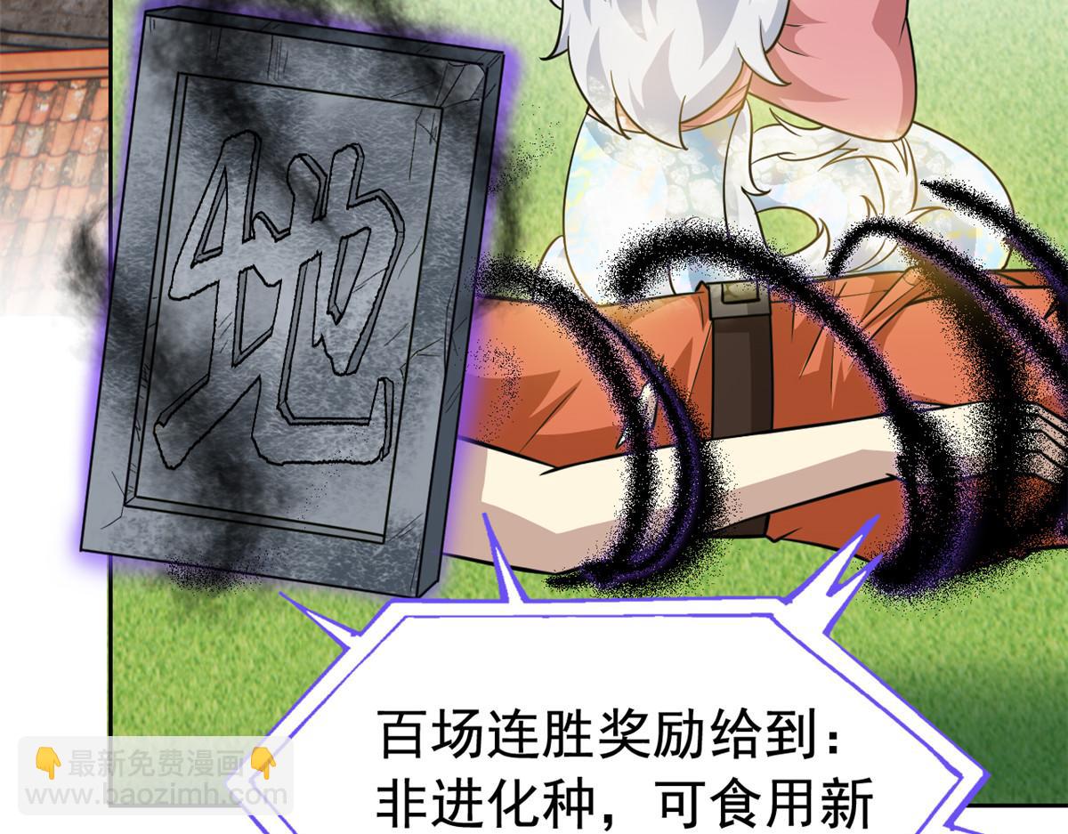 從精神病院走出的強者 - 338 太囂張了！必須打爆！(2/3) - 1