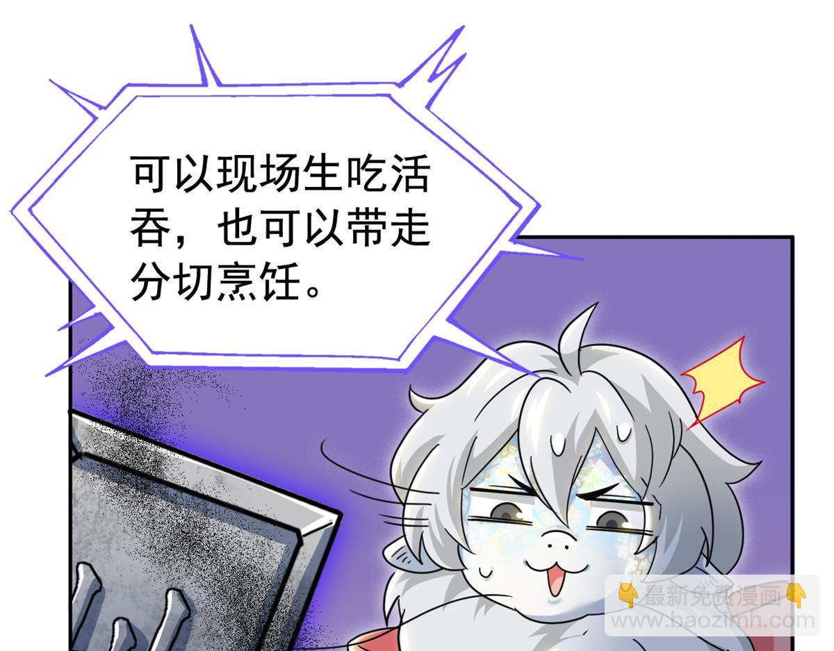 從精神病院走出的強者 - 338 太囂張了！必須打爆！(2/3) - 3