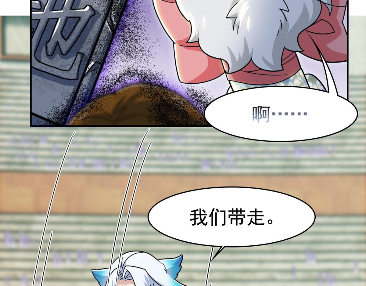 從精神病院走出的強者 - 338 太囂張了！必須打爆！(2/3) - 4