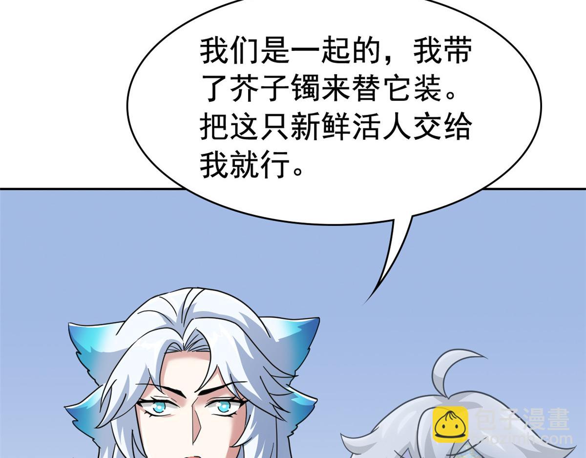 從精神病院走出的強者 - 338 太囂張了！必須打爆！(2/3) - 7