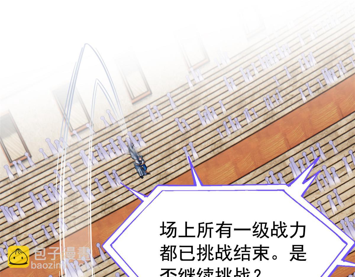 從精神病院走出的強者 - 338 太囂張了！必須打爆！(2/3) - 4