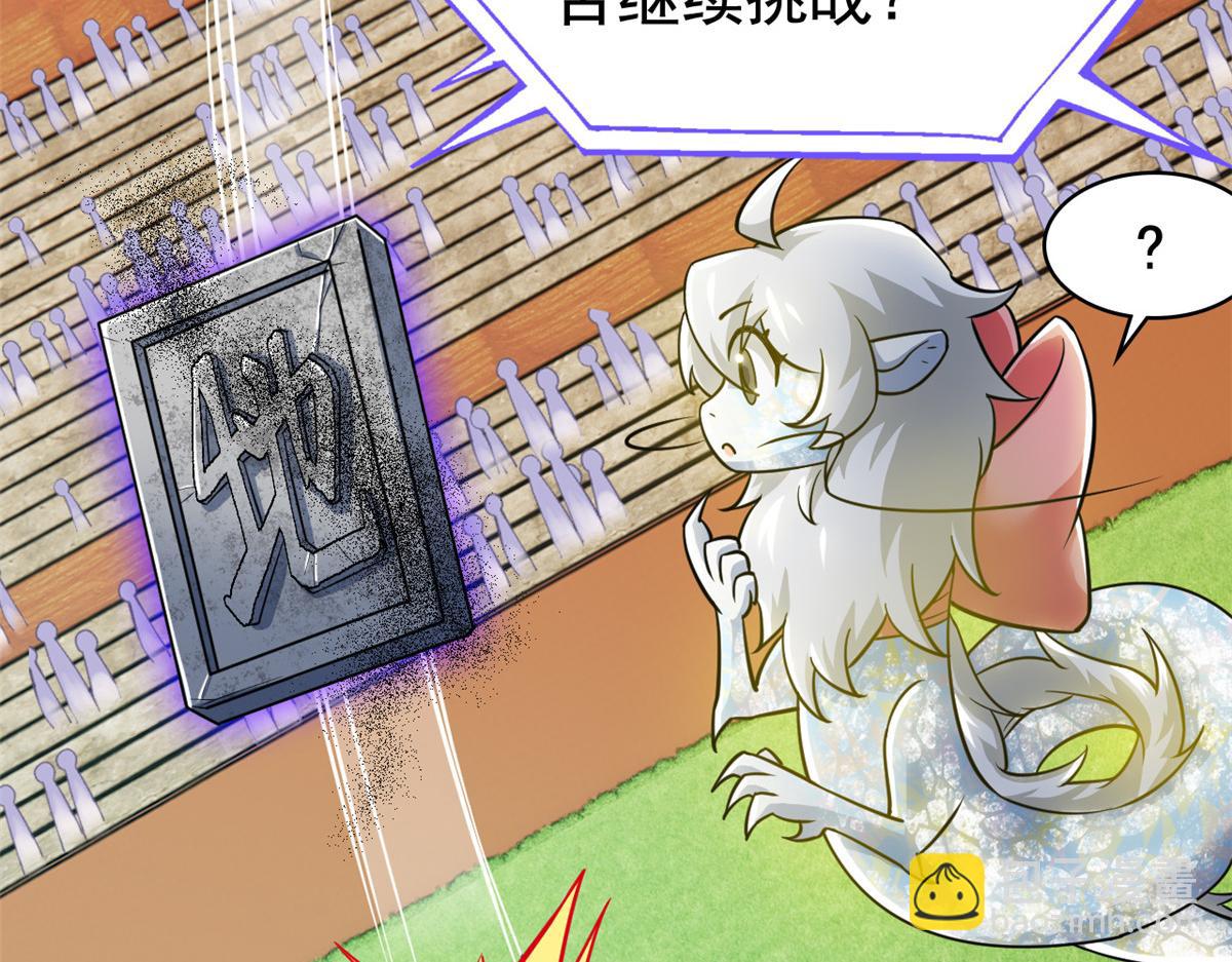 從精神病院走出的強者 - 338 太囂張了！必須打爆！(2/3) - 5