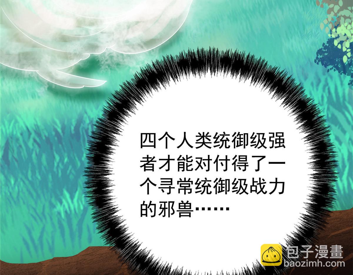 從精神病院走出的強者 - 340 無法想象，難以戰勝(3/6) - 5