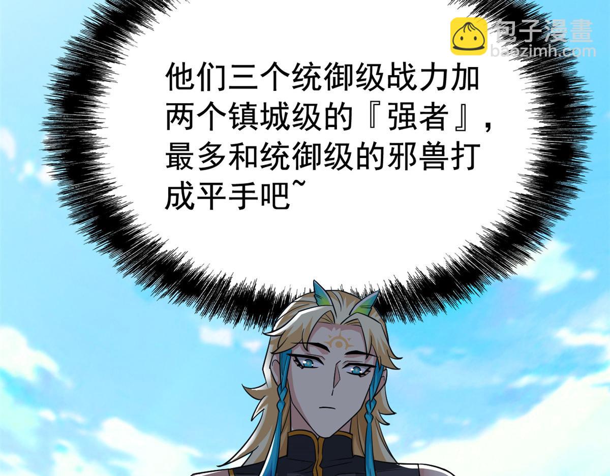 從精神病院走出的強者 - 340 無法想象，難以戰勝(3/6) - 7